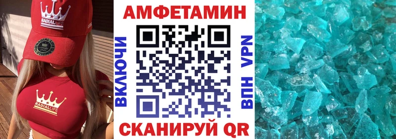 АМФЕТАМИН Розовый Мичуринск