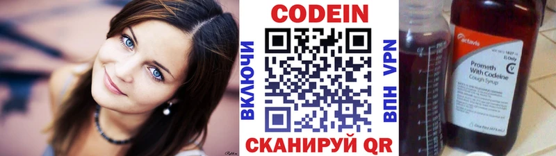 Codein напиток Lean (лин)  Мичуринск 