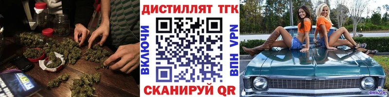 где найти   Мичуринск  Дистиллят ТГК жижа 